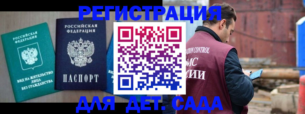 прописка для военкомата в Муроме